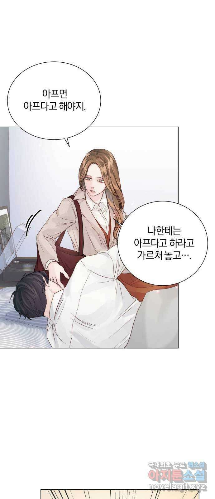 반드시 해피엔딩 87화 29