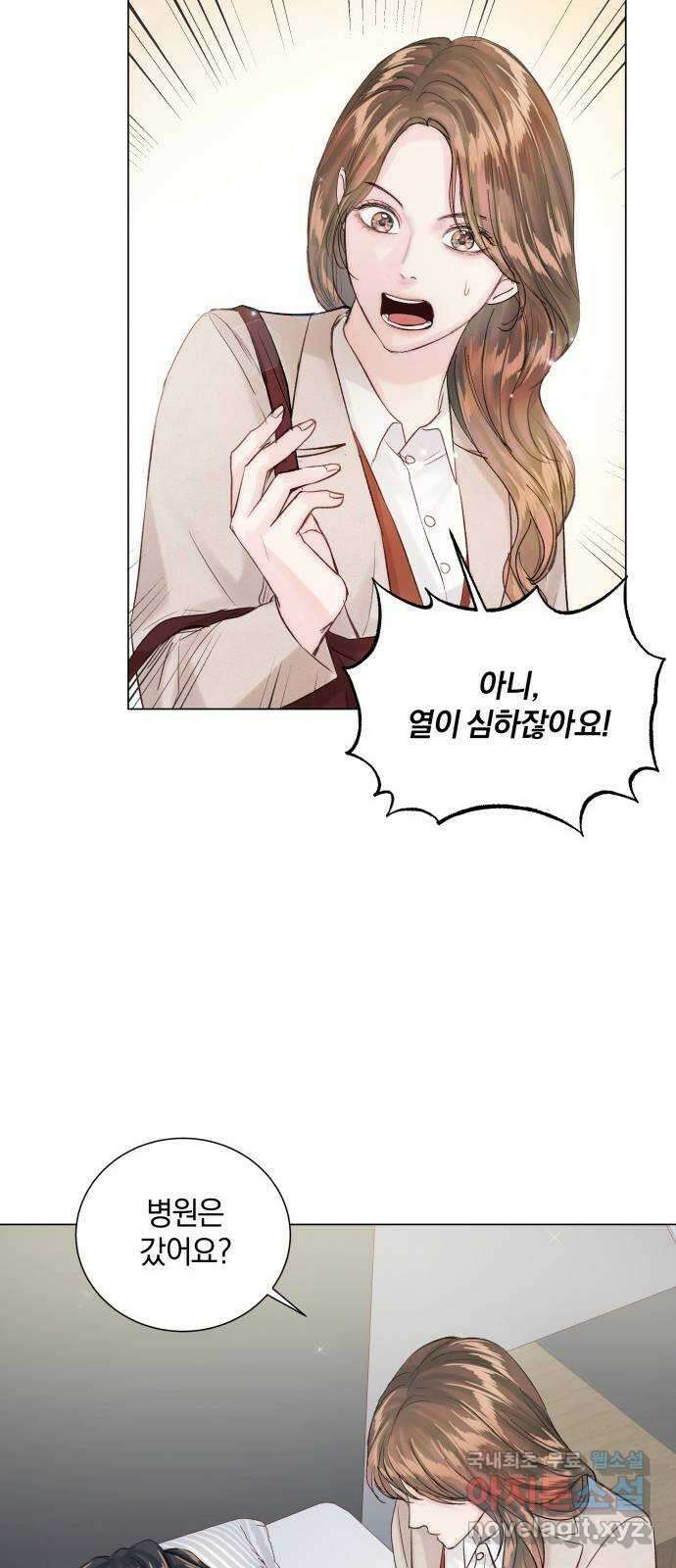 반드시 해피엔딩 87화 30