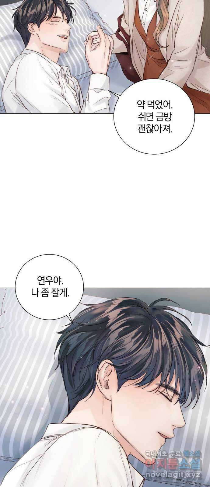 반드시 해피엔딩 87화 31