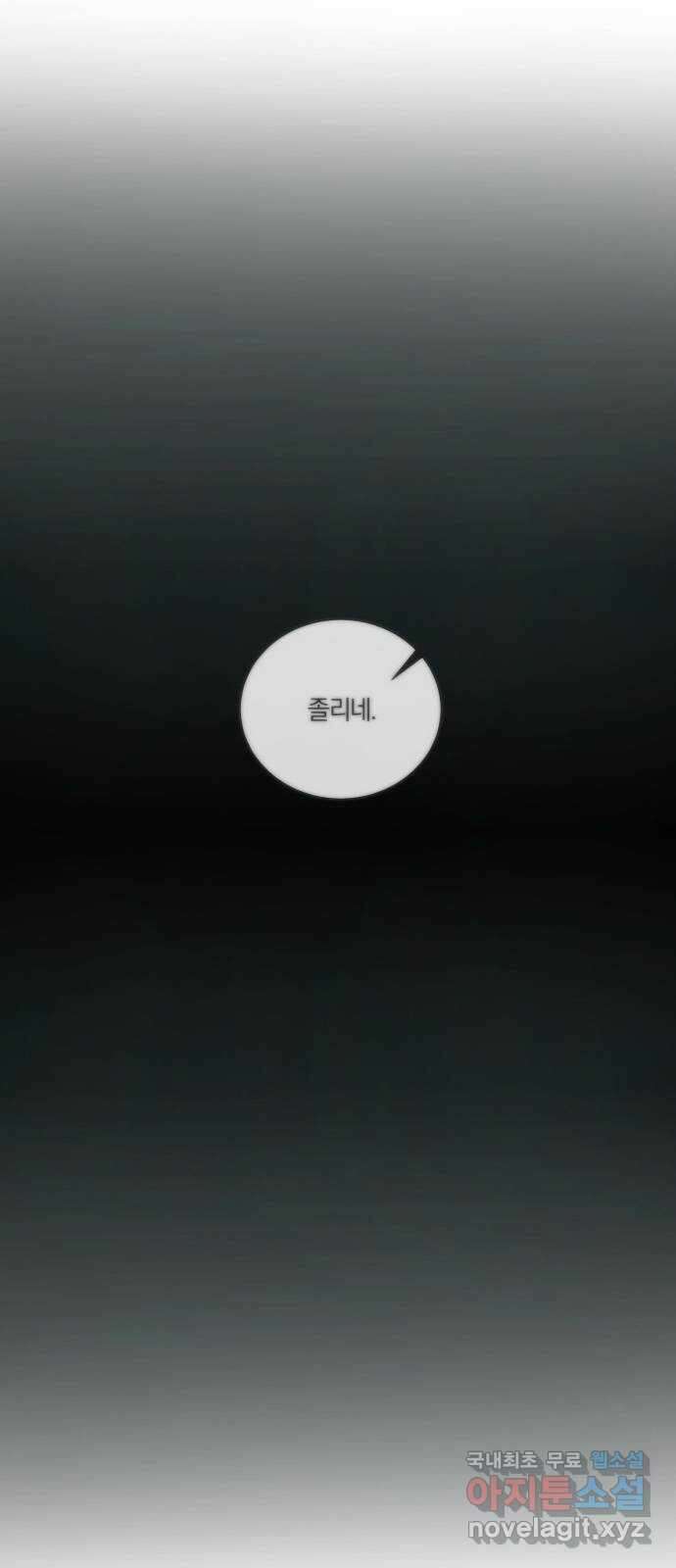 반드시 해피엔딩 87화 33