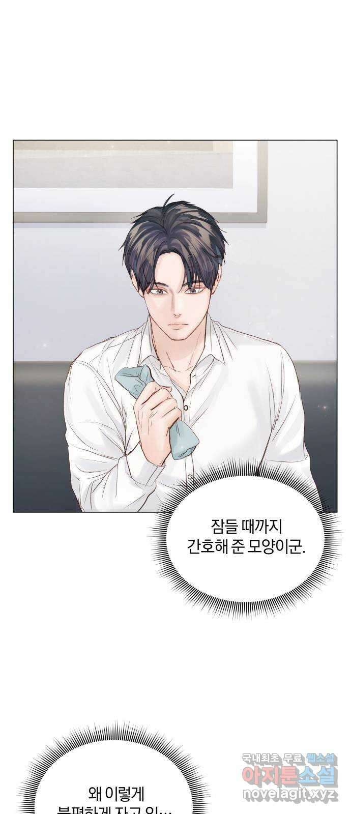 반드시 해피엔딩 87화 36