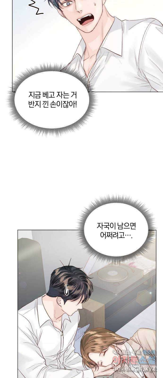 반드시 해피엔딩 87화 38