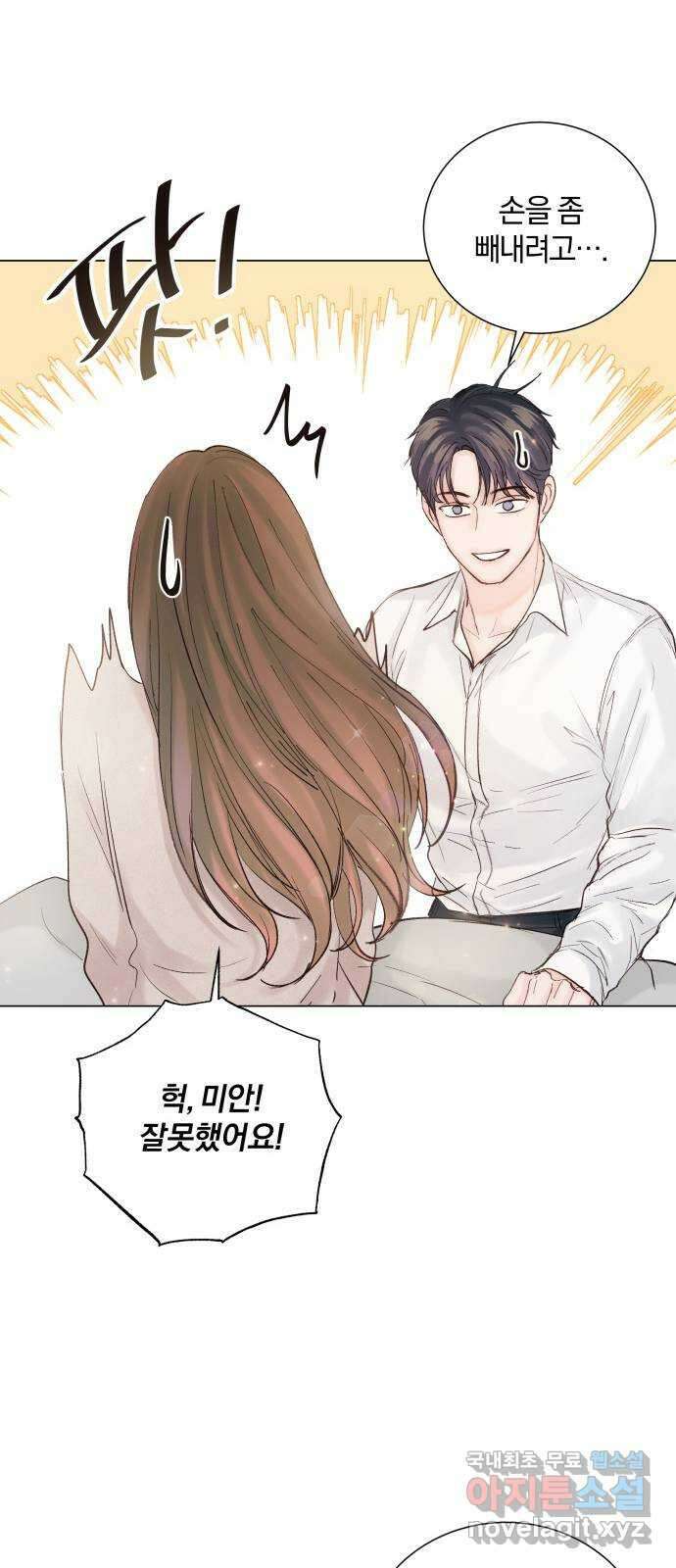 반드시 해피엔딩 87화 40