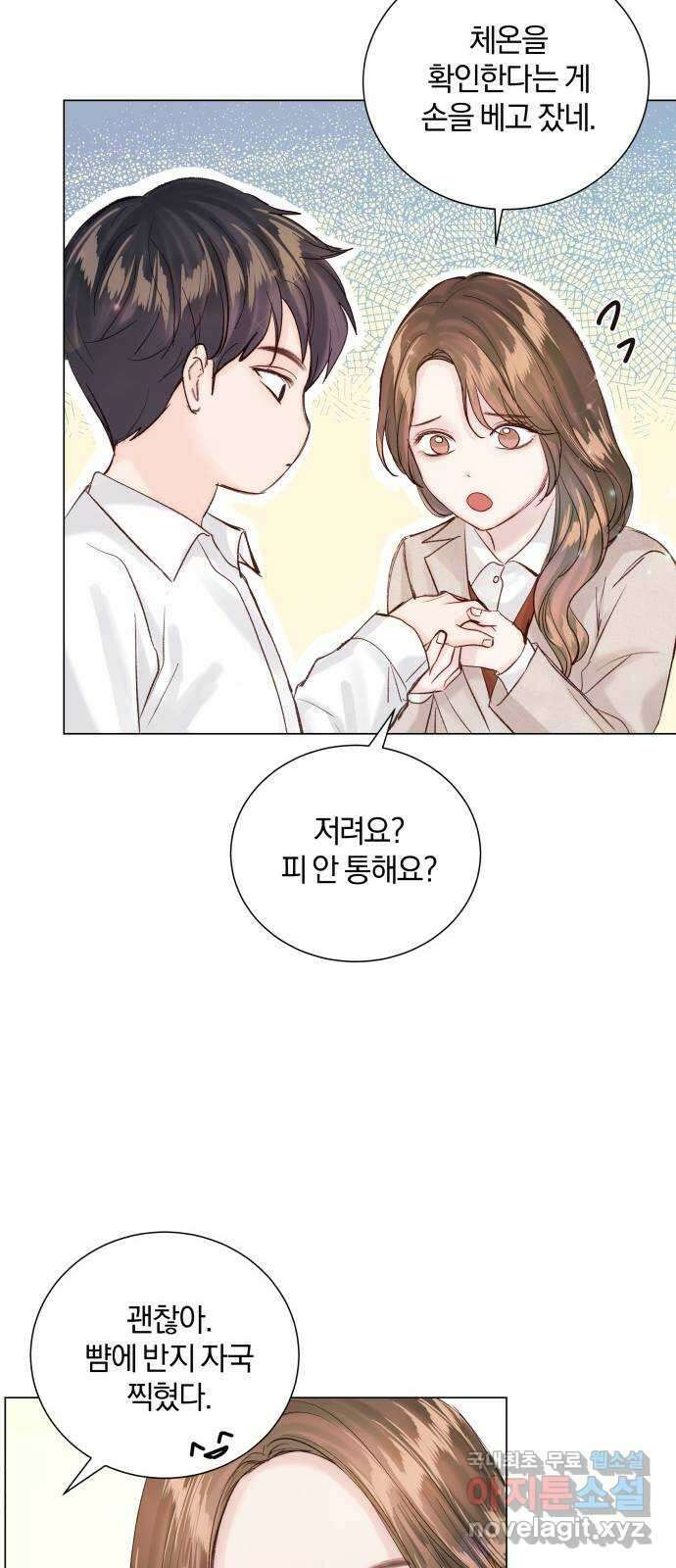 반드시 해피엔딩 87화 41