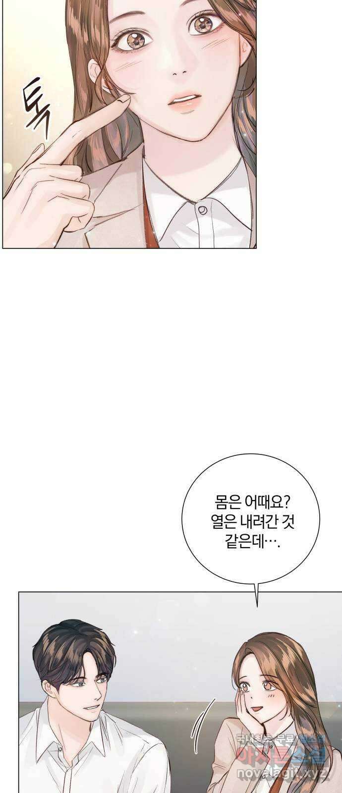 반드시 해피엔딩 87화 42