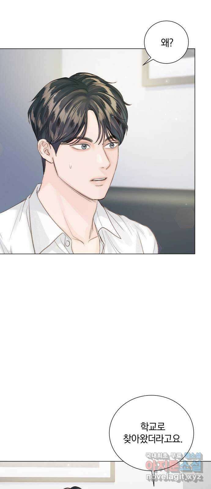 반드시 해피엔딩 87화 46