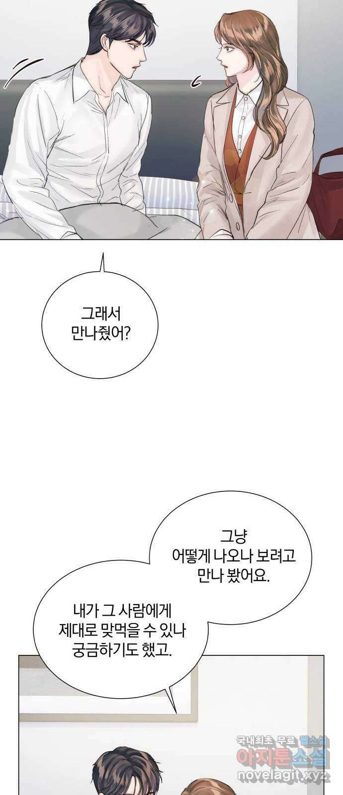 반드시 해피엔딩 87화 47