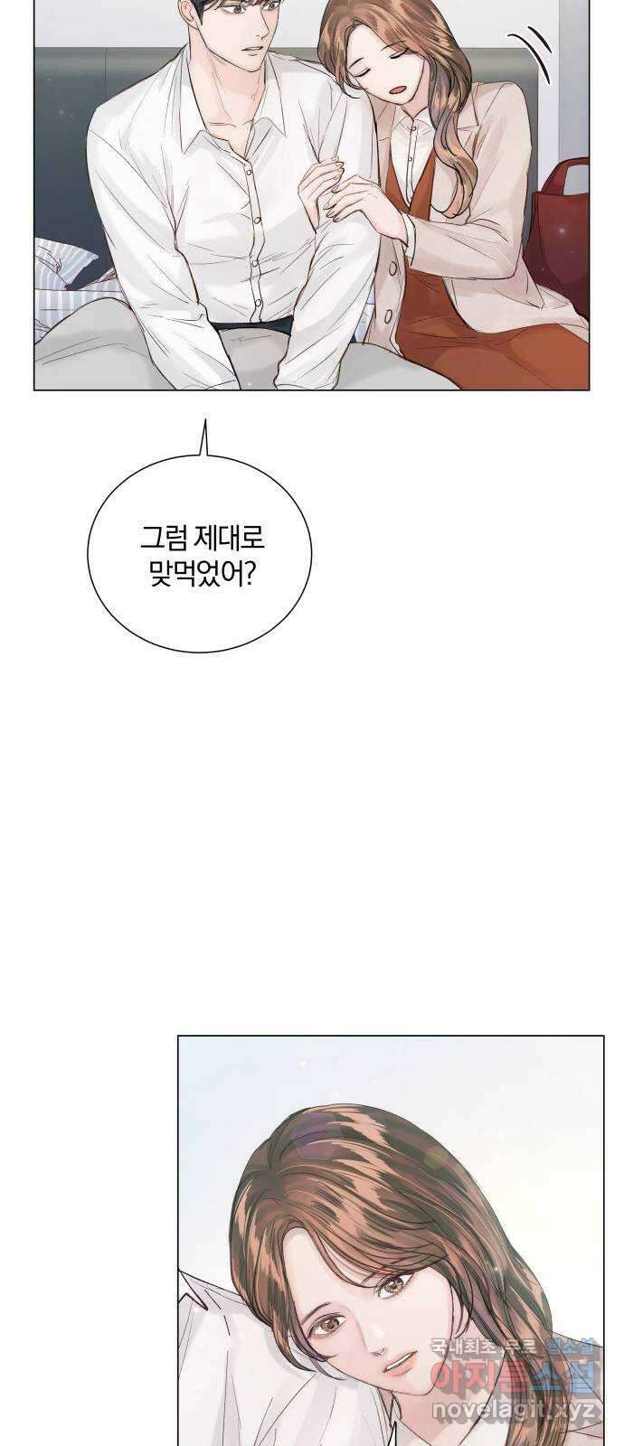 반드시 해피엔딩 87화 48