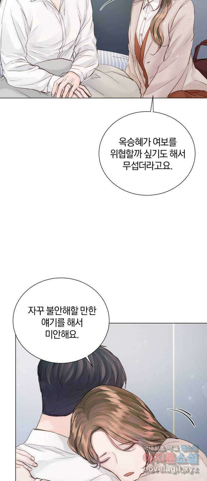 반드시 해피엔딩 87화 51