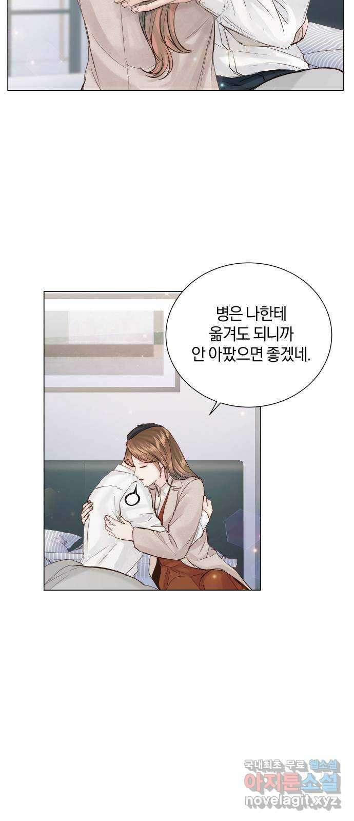 반드시 해피엔딩 87화 53