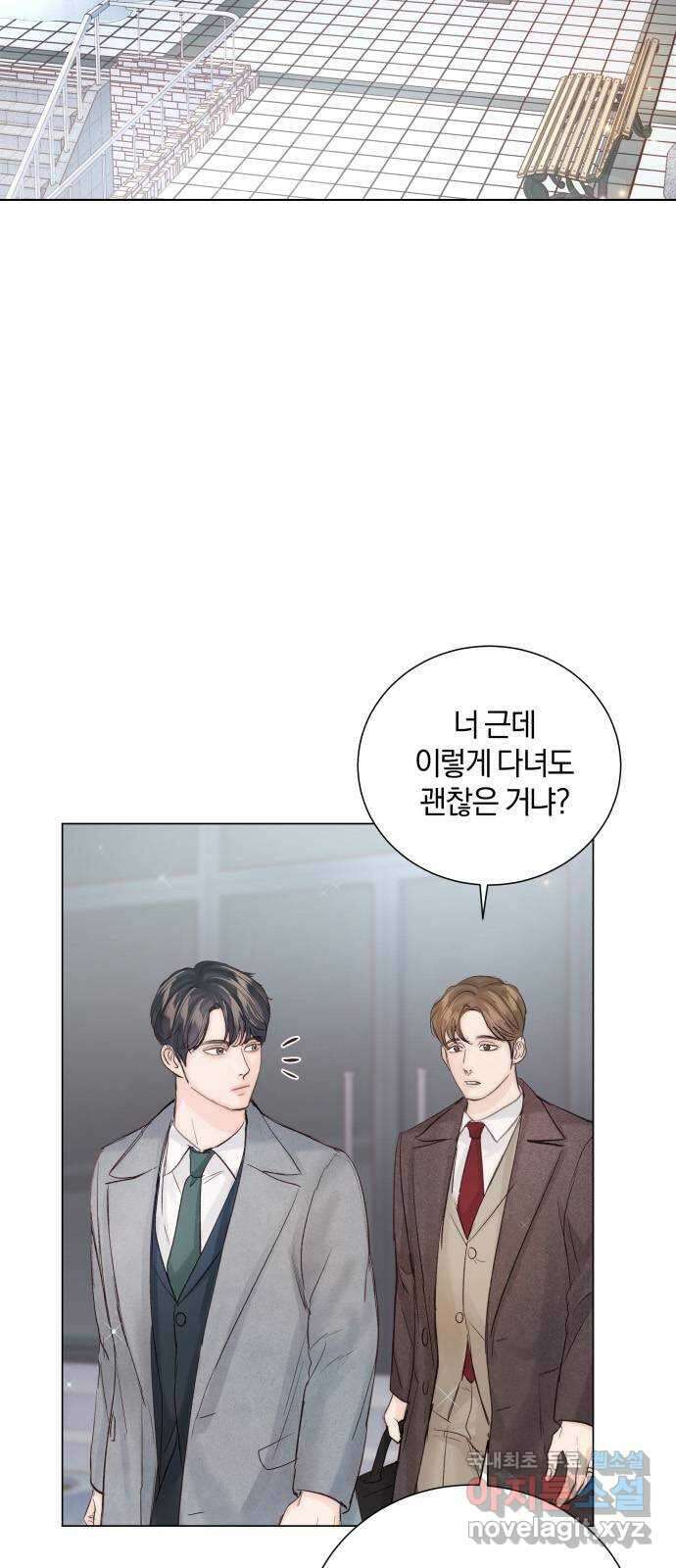 반드시 해피엔딩 87화 62