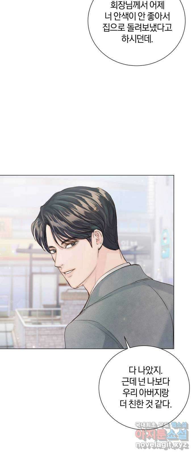 반드시 해피엔딩 87화 63