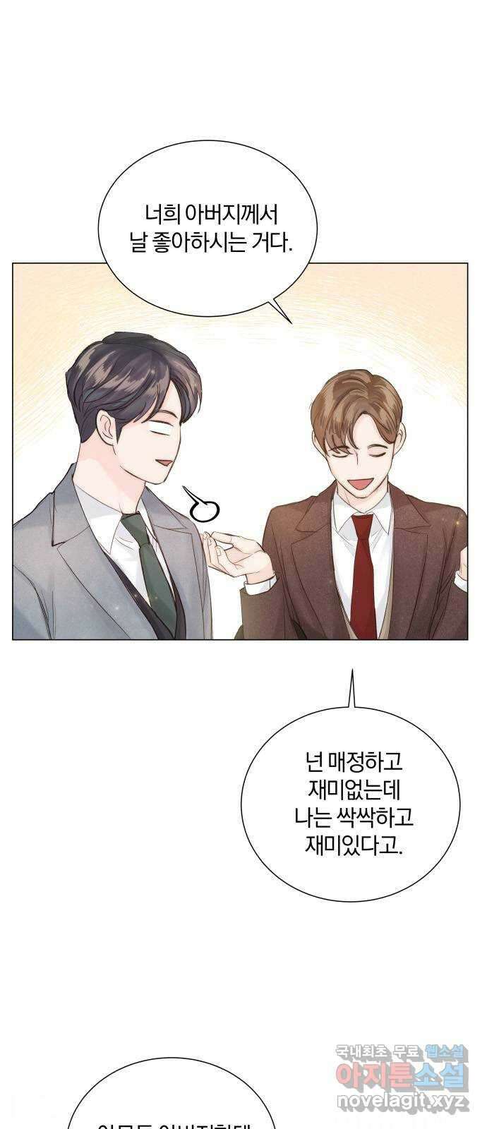 반드시 해피엔딩 87화 64
