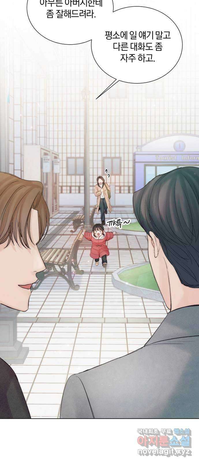 반드시 해피엔딩 87화 65