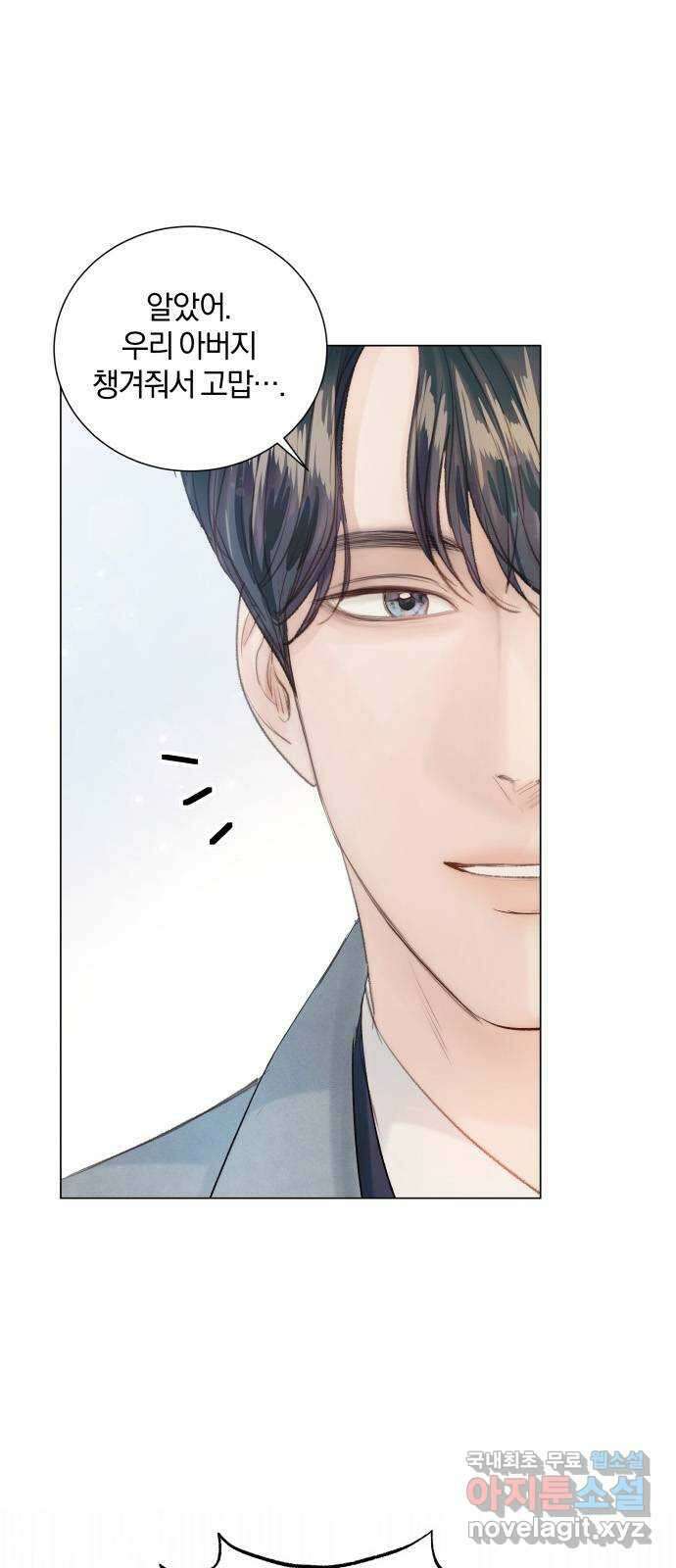 반드시 해피엔딩 87화 66