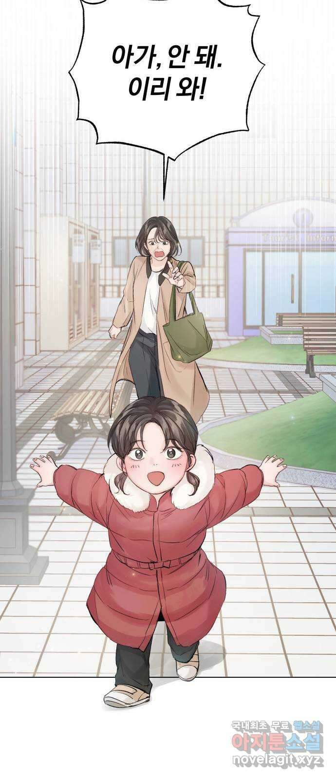 반드시 해피엔딩 87화 67