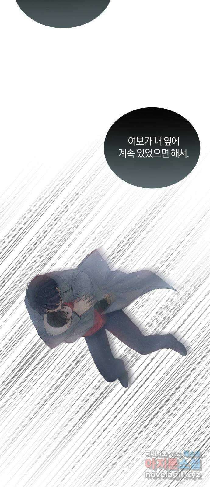 반드시 해피엔딩 87화 71
