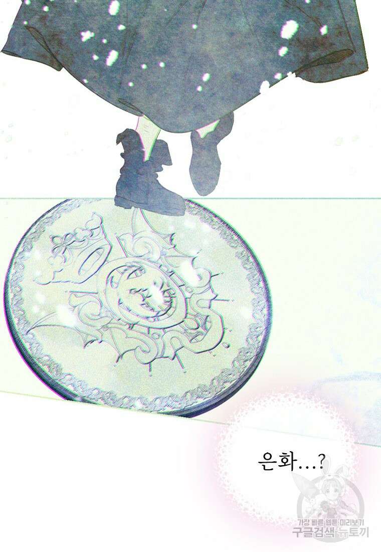 엄마가 계약결혼 했다 4화 4