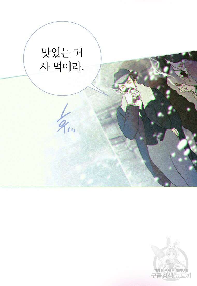 엄마가 계약결혼 했다 4화 5