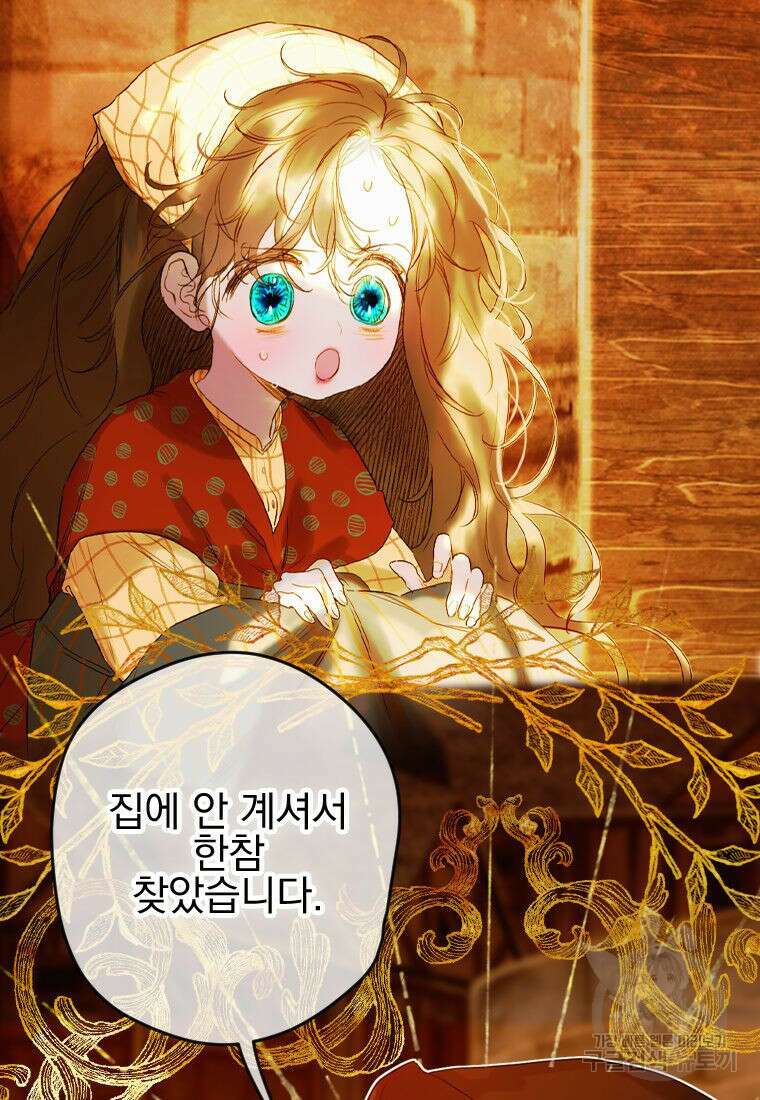 엄마가 계약결혼 했다 4화 7