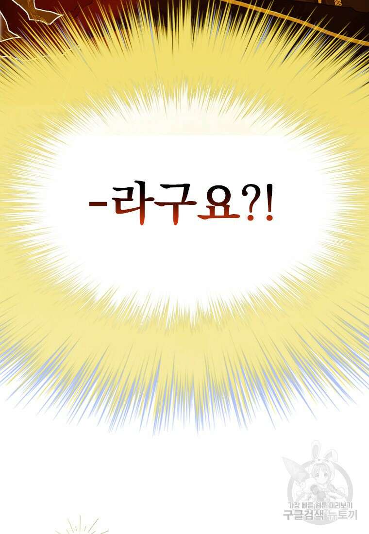 엄마가 계약결혼 했다 4화 9