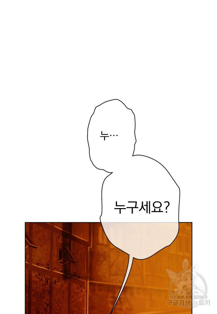 엄마가 계약결혼 했다 4화 11