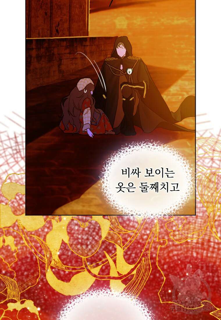 엄마가 계약결혼 했다 4화 12