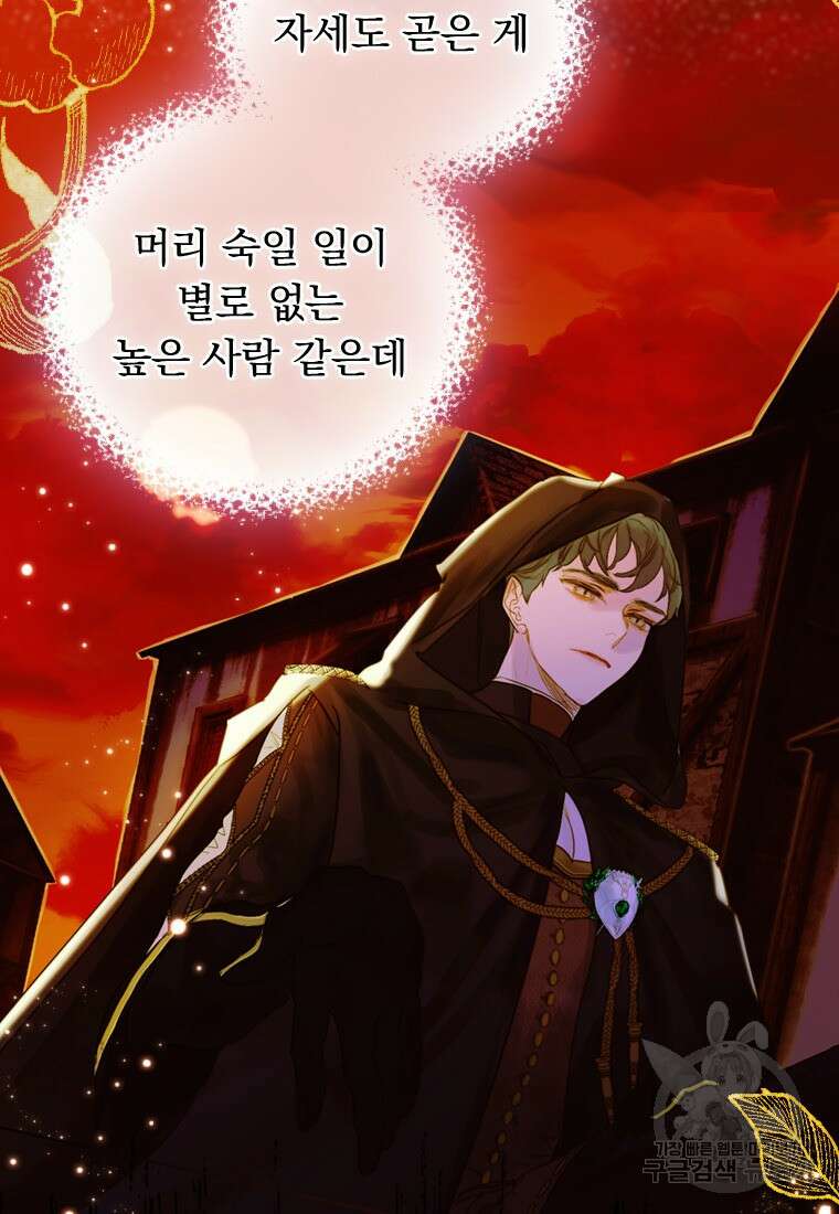 엄마가 계약결혼 했다 4화 13