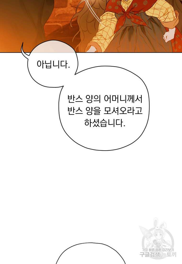 엄마가 계약결혼 했다 4화 16