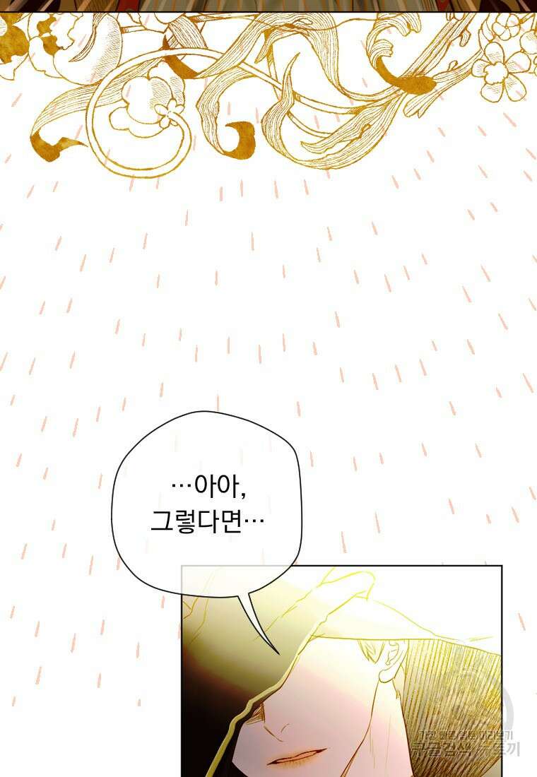 엄마가 계약결혼 했다 4화 21