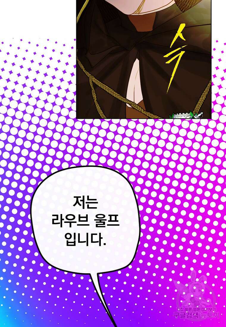 엄마가 계약결혼 했다 4화 22