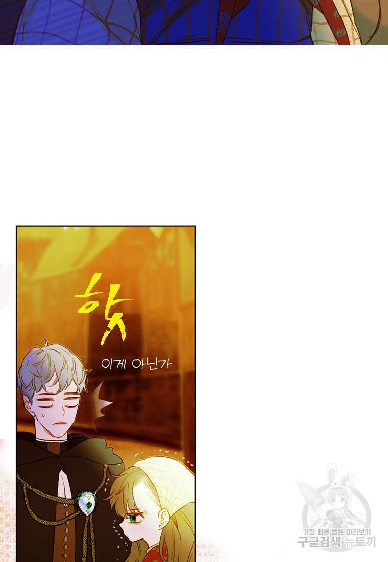 엄마가 계약결혼 했다 4화 25