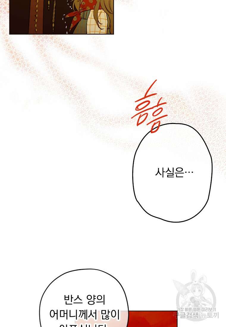 엄마가 계약결혼 했다 4화 26