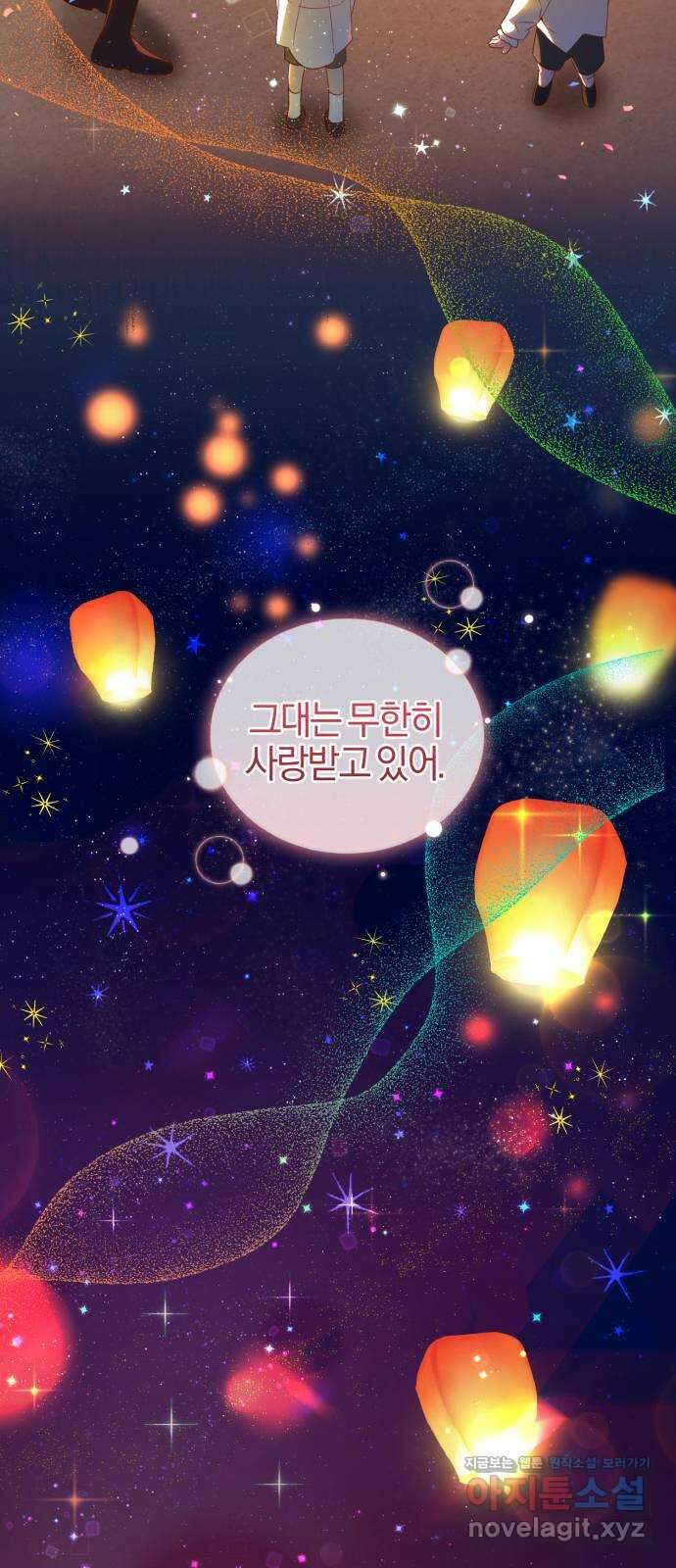 용두사망 소설 속의 악녀가 되었다 12화 2