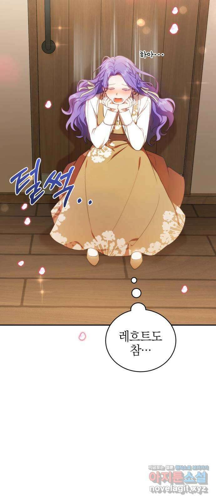 용두사망 소설 속의 악녀가 되었다 12화 16