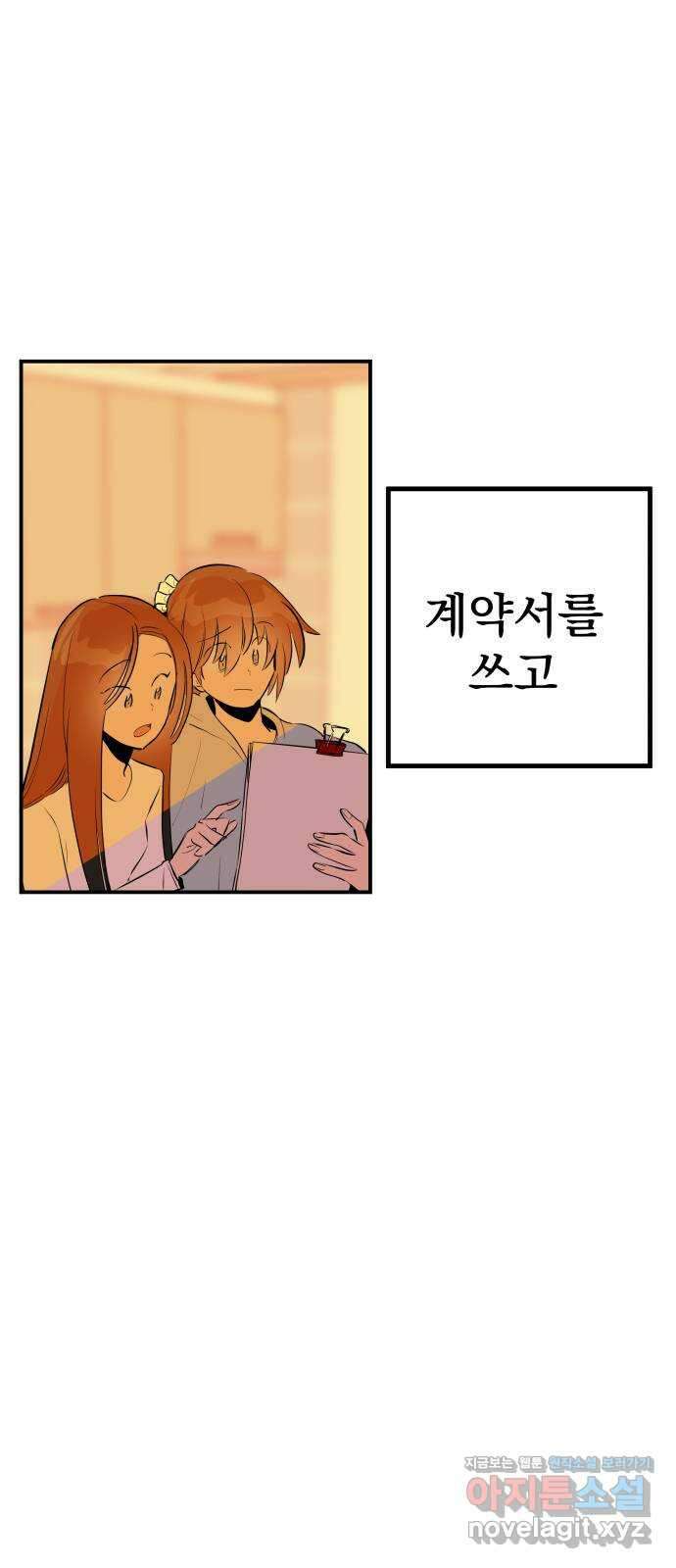 좋아해 아니 싫어해 050 2
