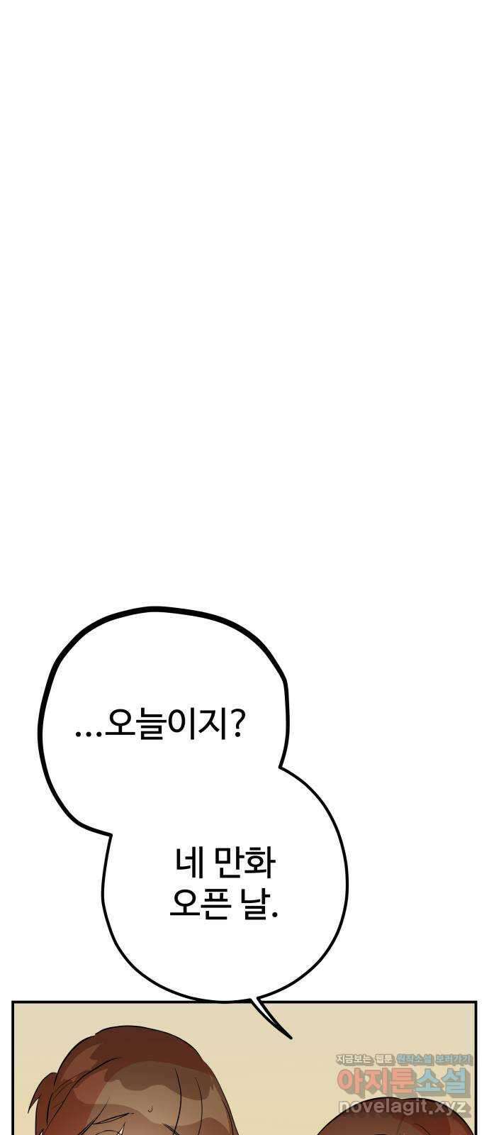좋아해 아니 싫어해 050 7