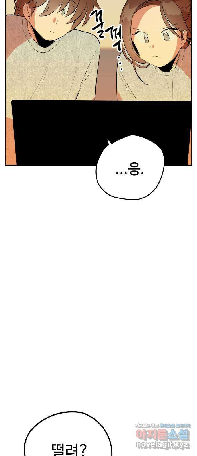 좋아해 아니 싫어해 050 8