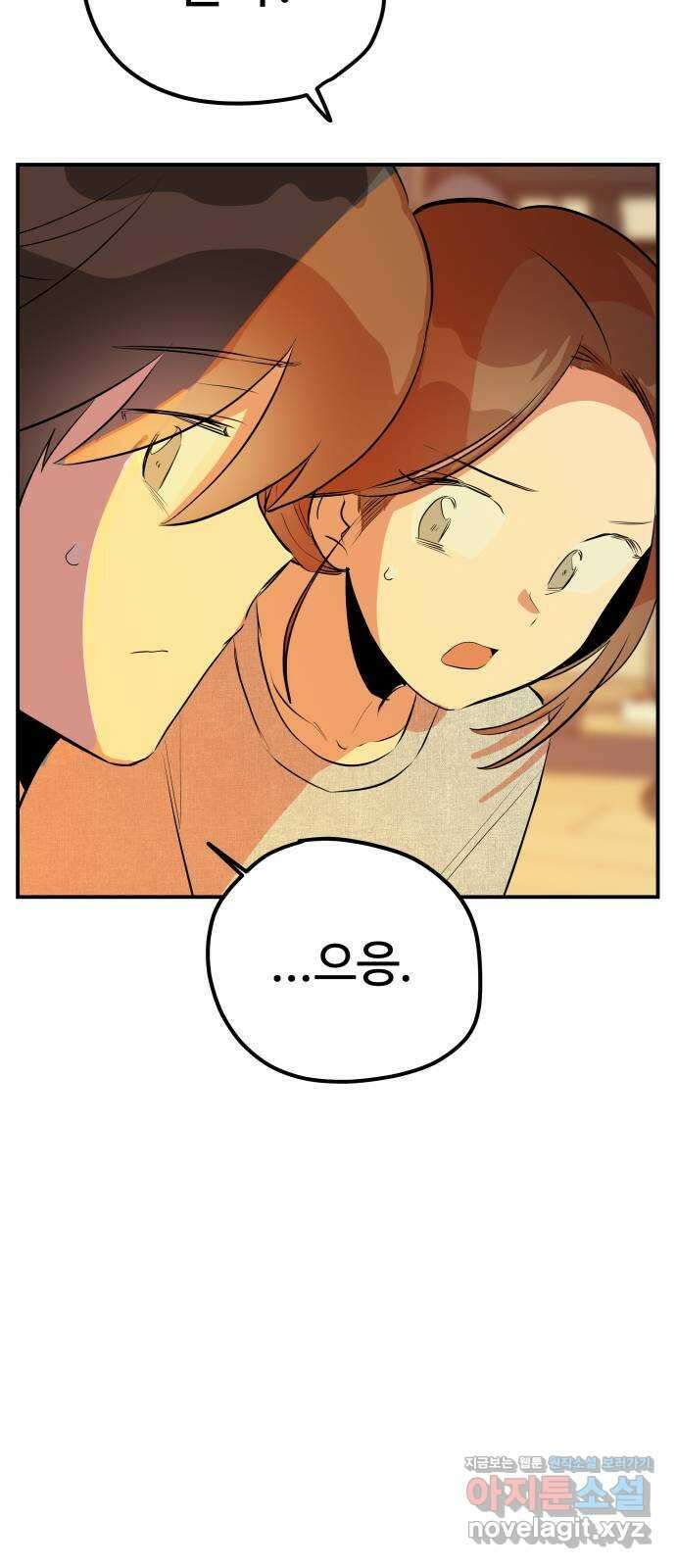 좋아해 아니 싫어해 050 9