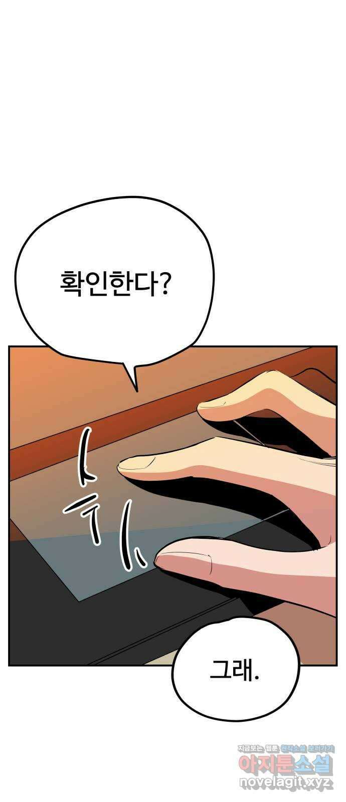 좋아해 아니 싫어해 050 10