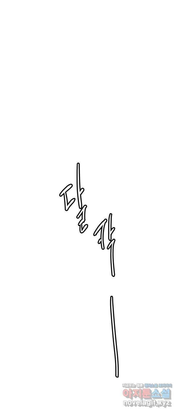 좋아해 아니 싫어해 050 14