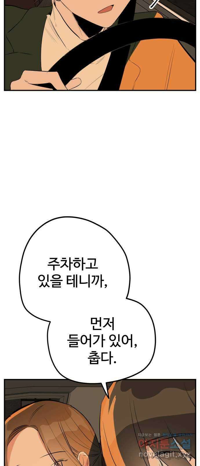 좋아해 아니 싫어해 050 21