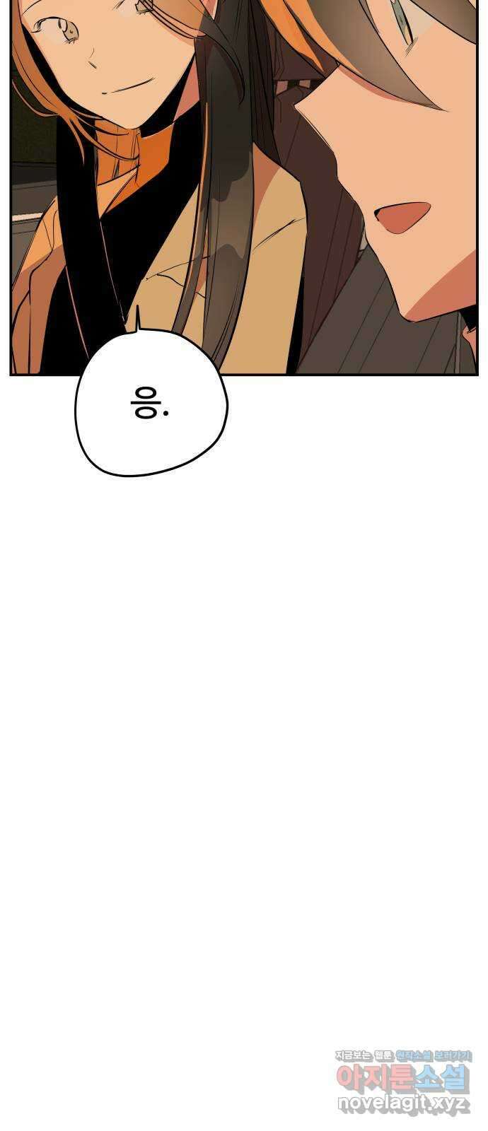 좋아해 아니 싫어해 050 22