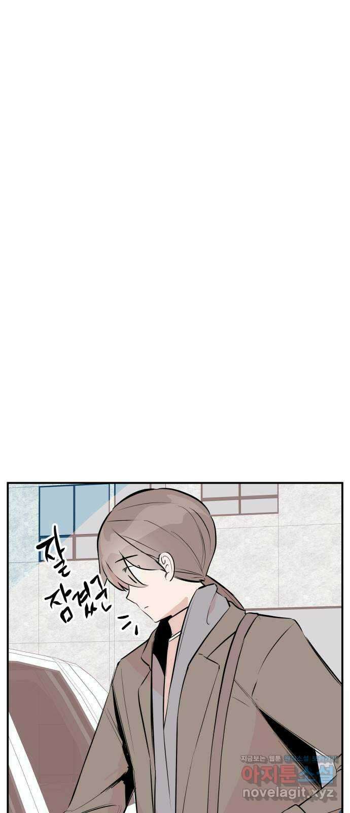 좋아해 아니 싫어해 050 24