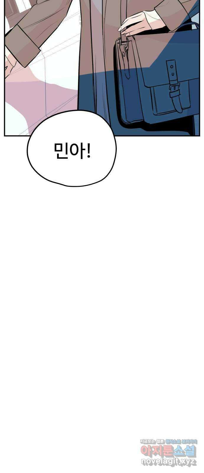 좋아해 아니 싫어해 050 25