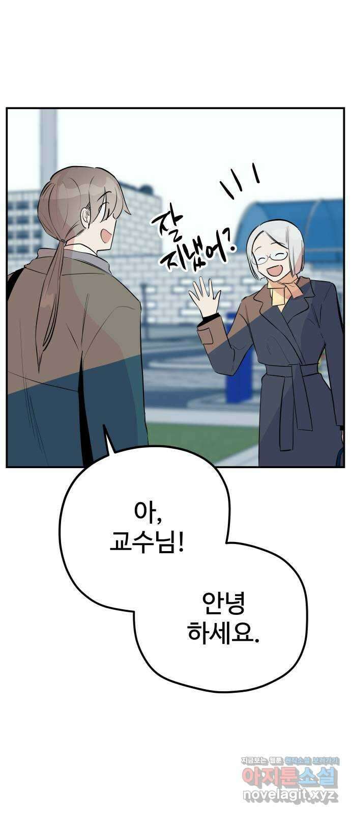 좋아해 아니 싫어해 050 26
