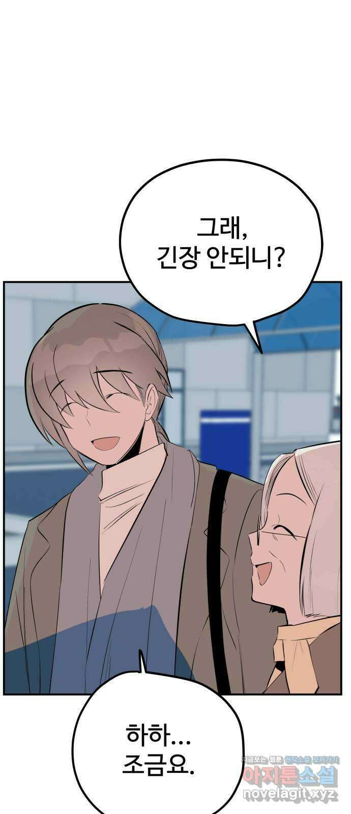좋아해 아니 싫어해 050 27