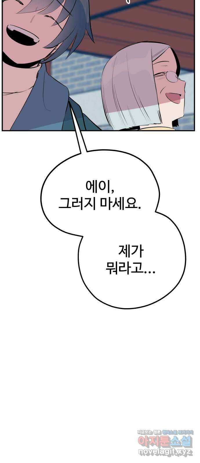 좋아해 아니 싫어해 050 31