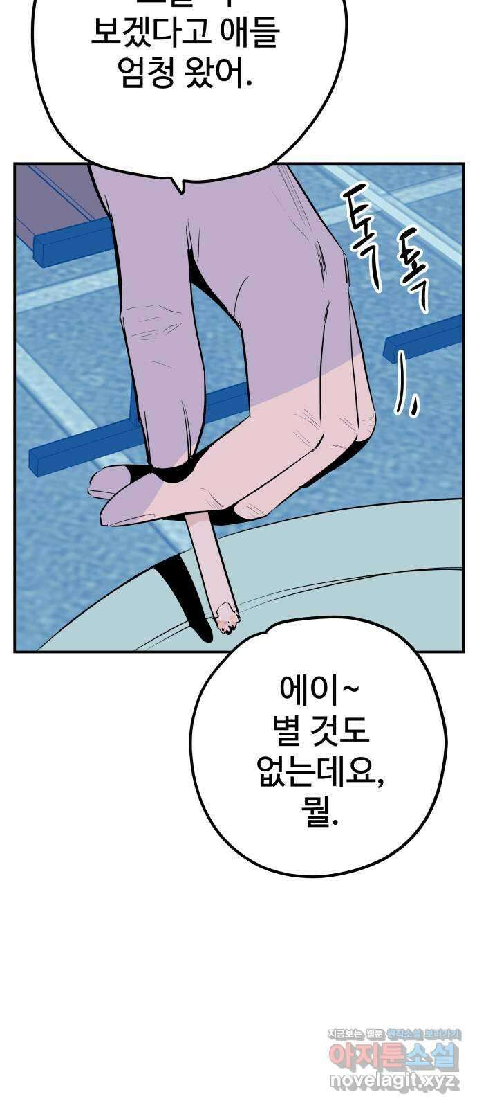 좋아해 아니 싫어해 050 34