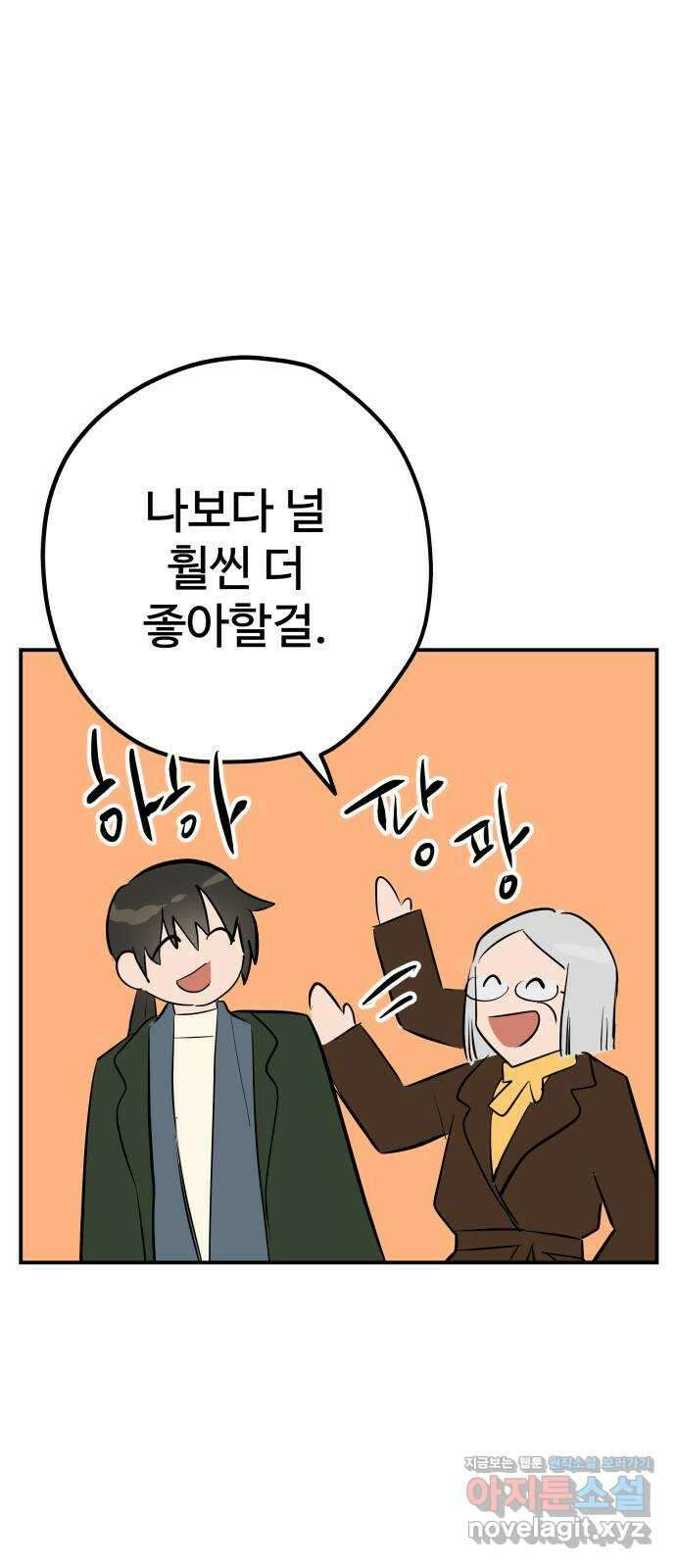 좋아해 아니 싫어해 050 35